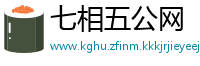 七相五公网